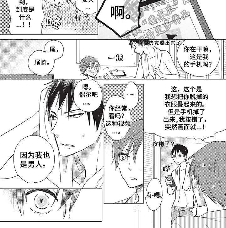 颜色因为英文怎么说漫画,第15话1图