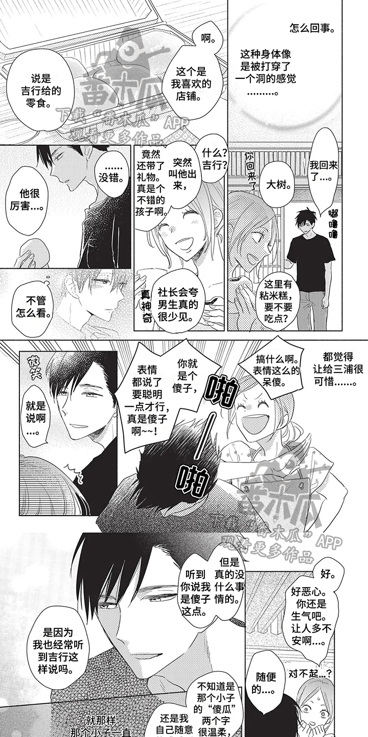 颜色因为英文怎么说漫画,第11话1图