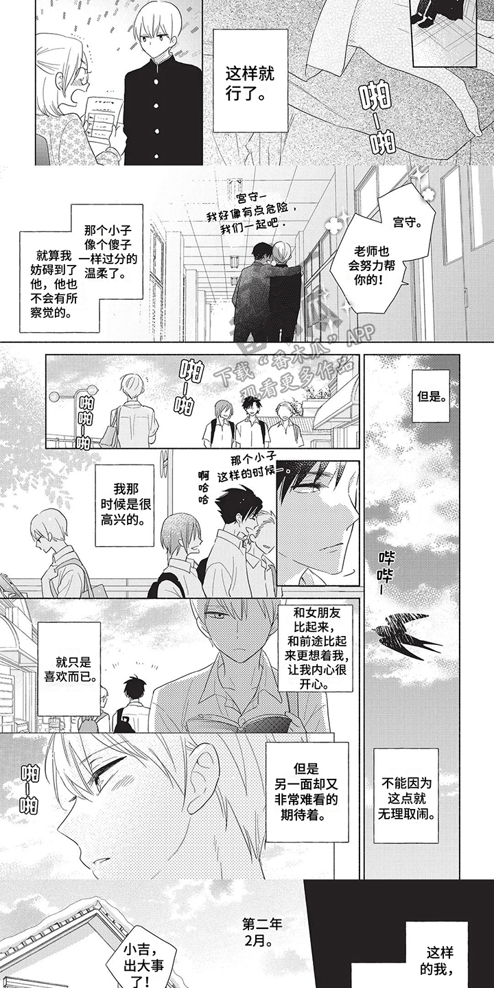 颜色因为英文怎么说漫画,第4话1图