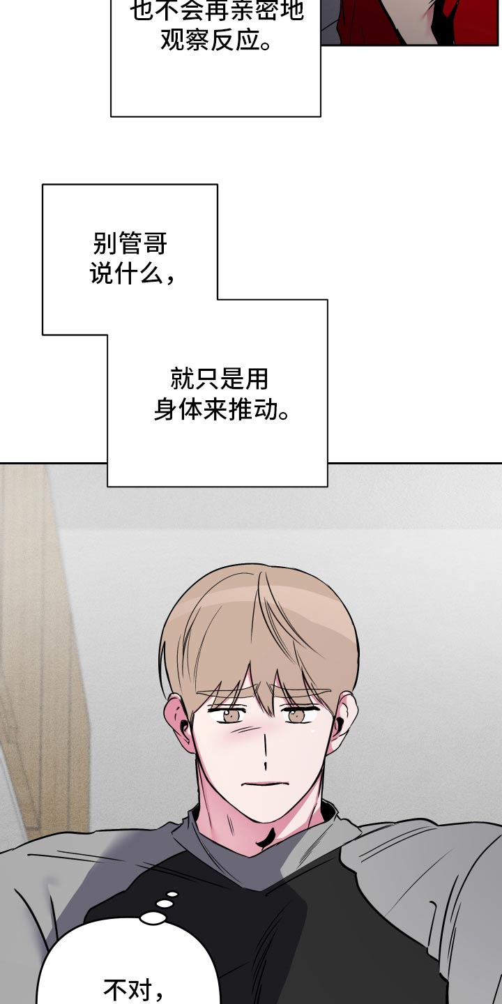 柔道比赛视频漫画,第56话2图