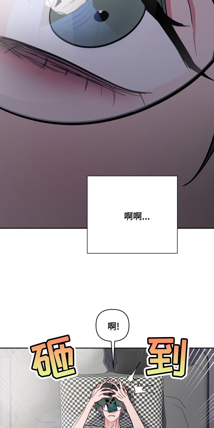 柔道男运动员漫画,第19话2图