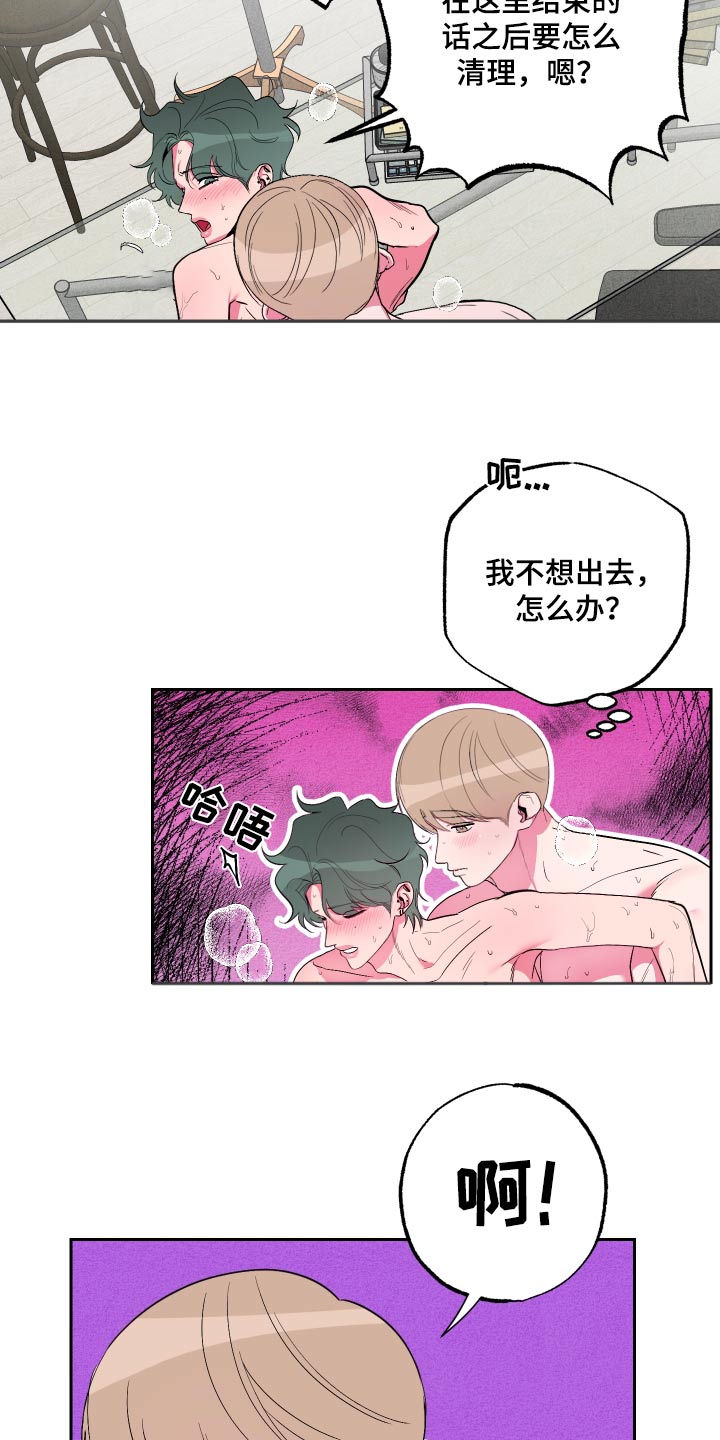 柔道训练漫画,第47话2图