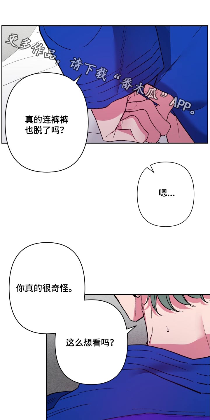 柔道男友漫画,第45话1图