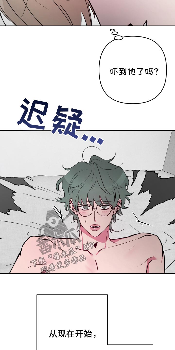 柔道男友漫画,第56话2图