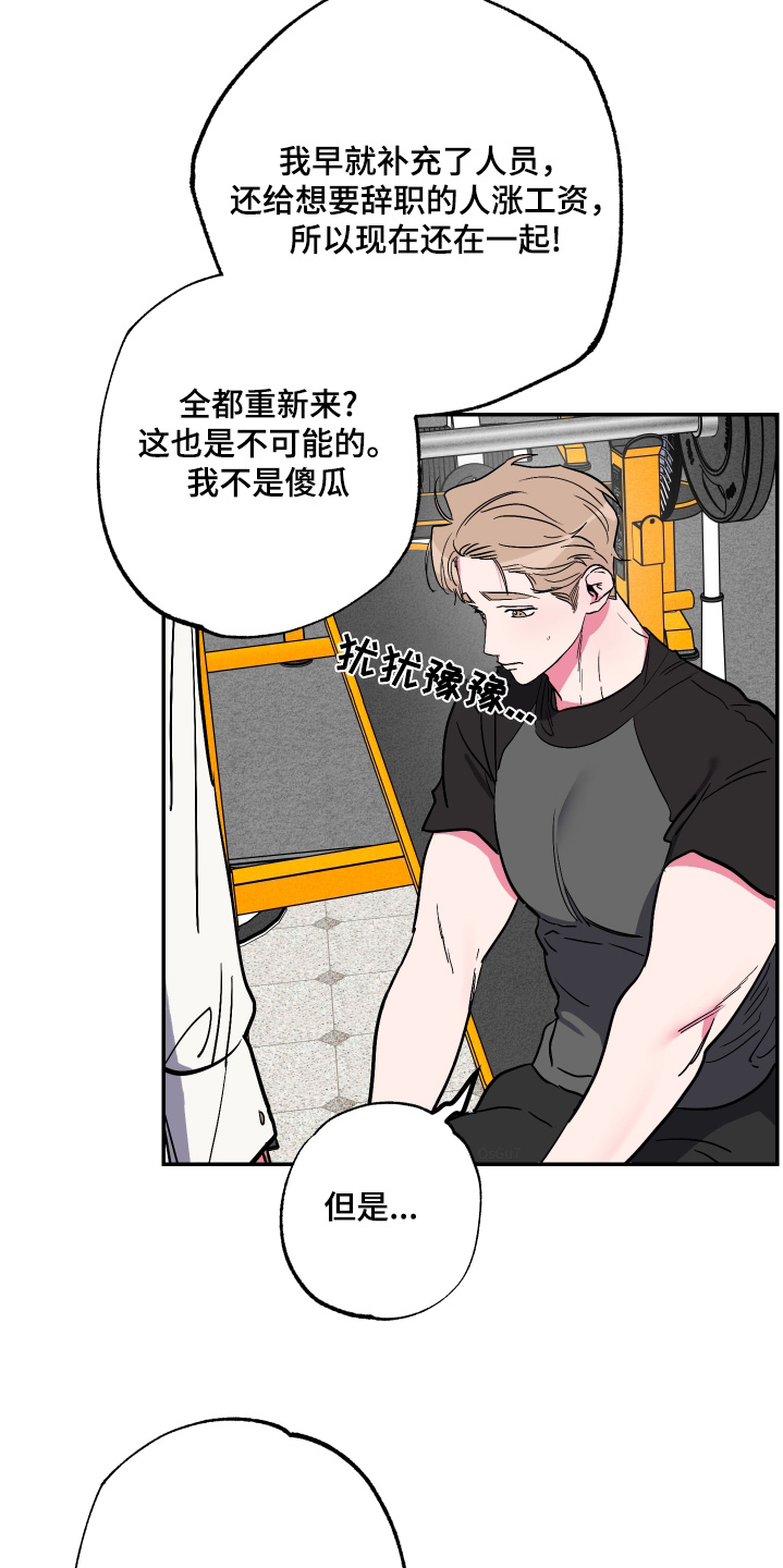 柔道男朋友过肩摔漫画,第74话2图