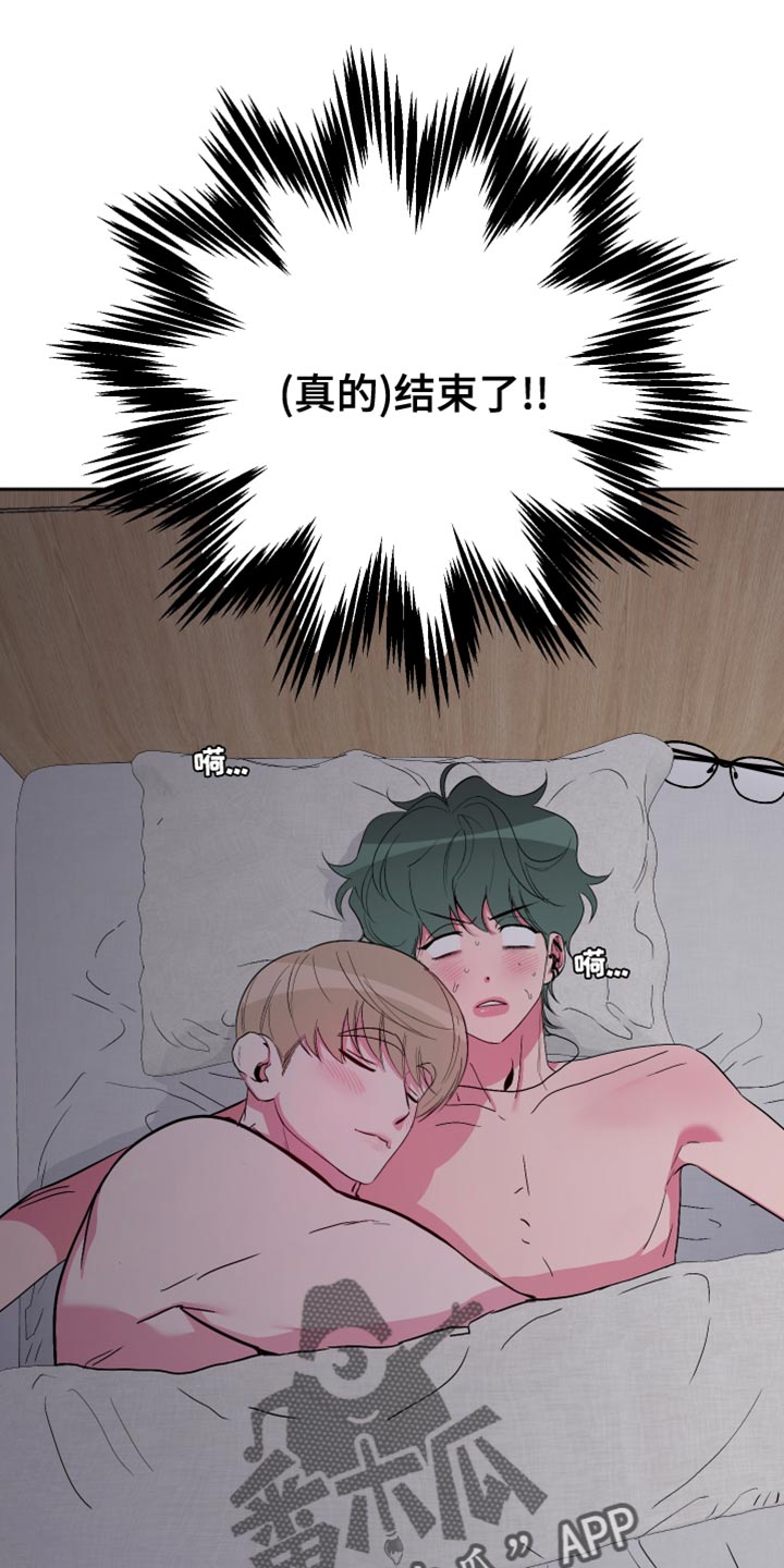 柔道男孩漫画,第30章：久违的约会1图