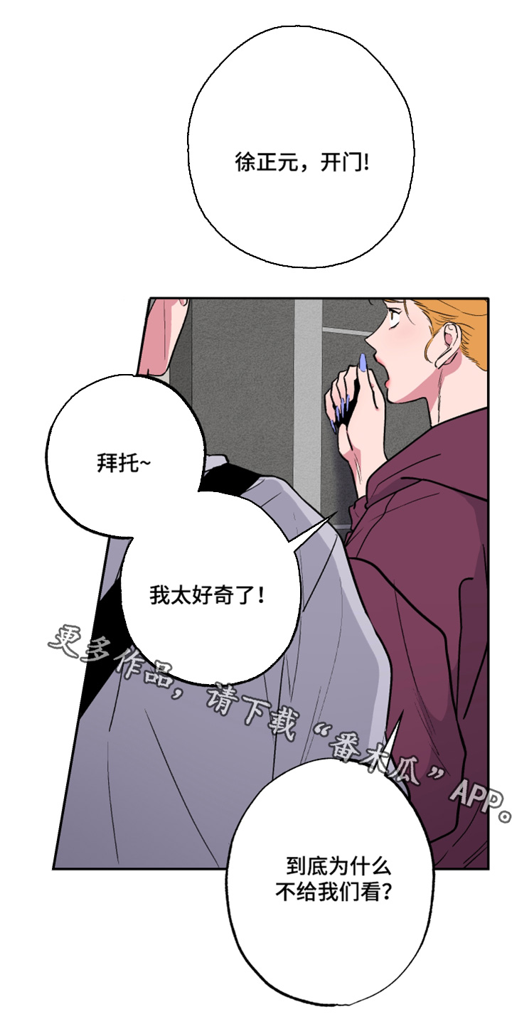 柔道家男漫画,第78话1图