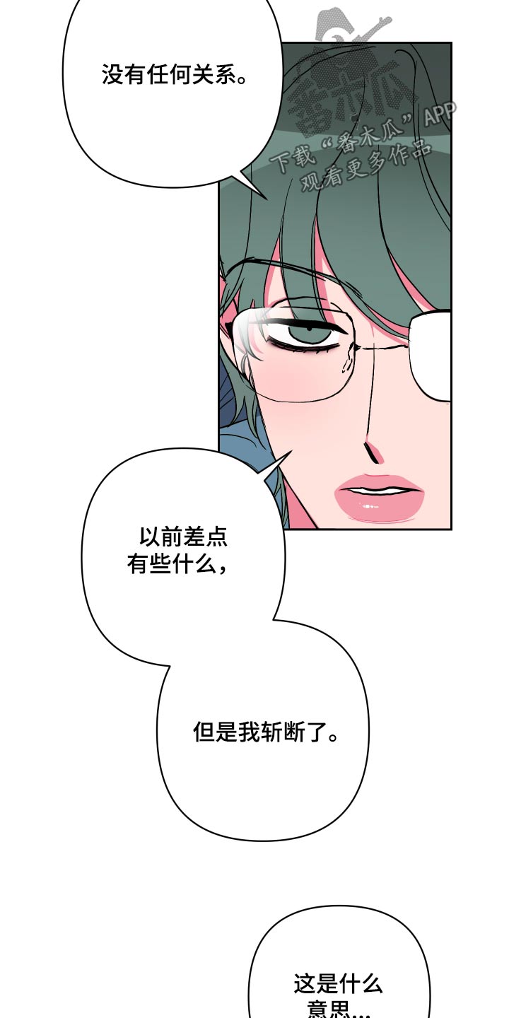 柔道服漫画,第49话1图