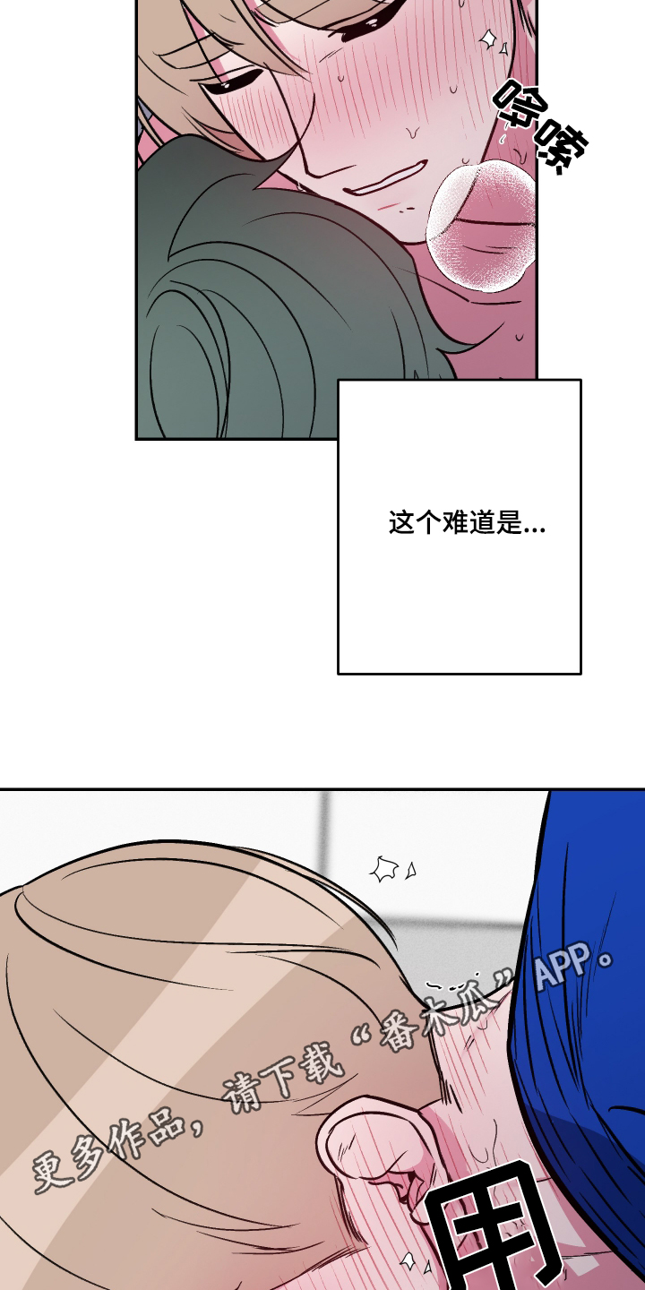 柔道男子60公斤排名漫画,第70话2图