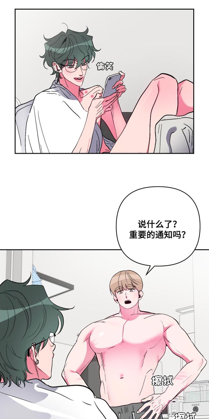 会柔道的男朋友漫画,第25章：第二回合1图