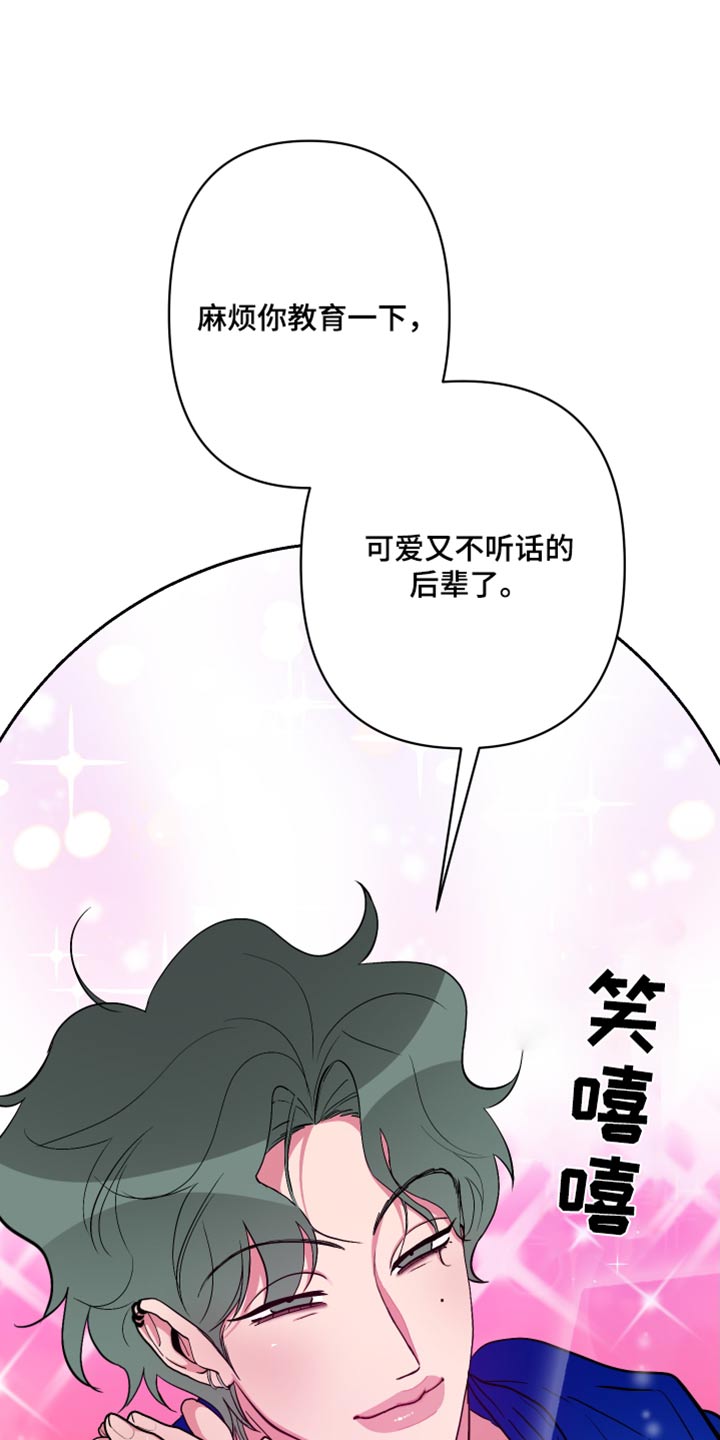 柔道男友漫画,第46话1图