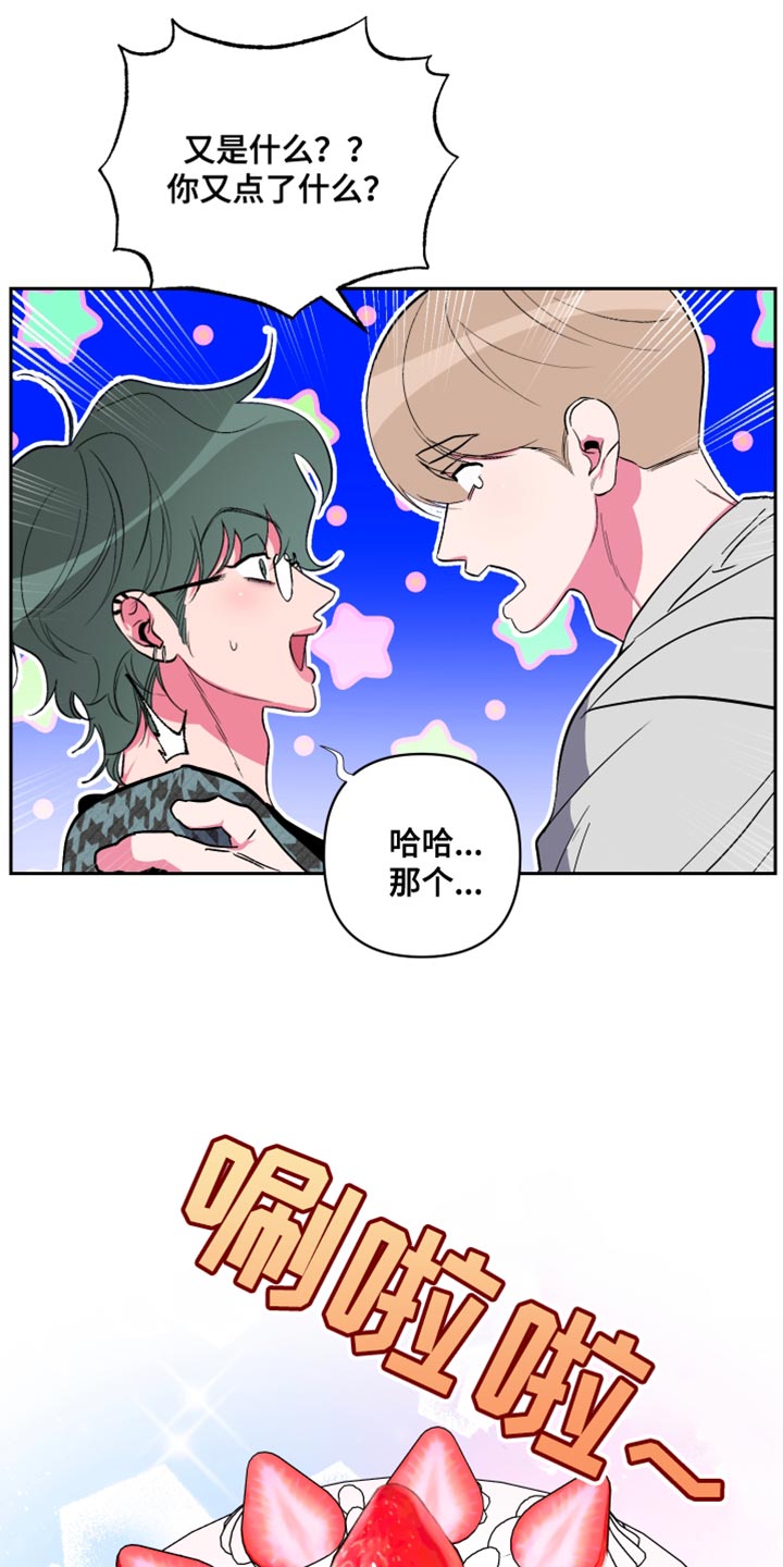 柔道男dnf出装漫画,第29章：我还没开始2图