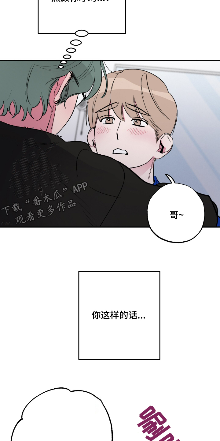 柔道男子训练management健壮男子柔道部漫画,第70话1图