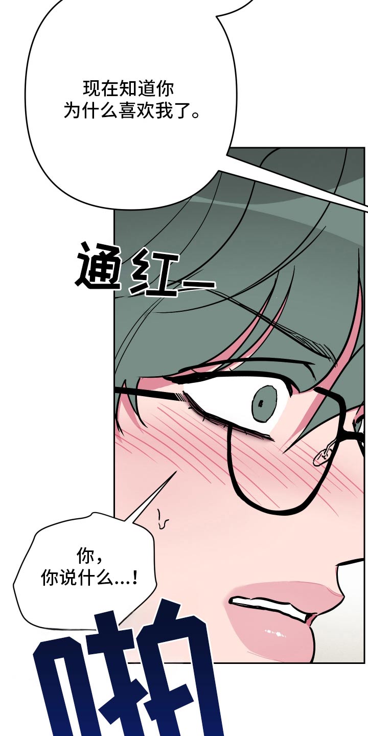 柔道运动员男友漫画,第54话1图