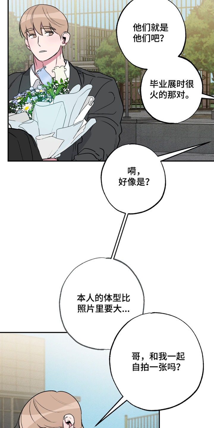 柔道男友画涯漫画,第80话2图