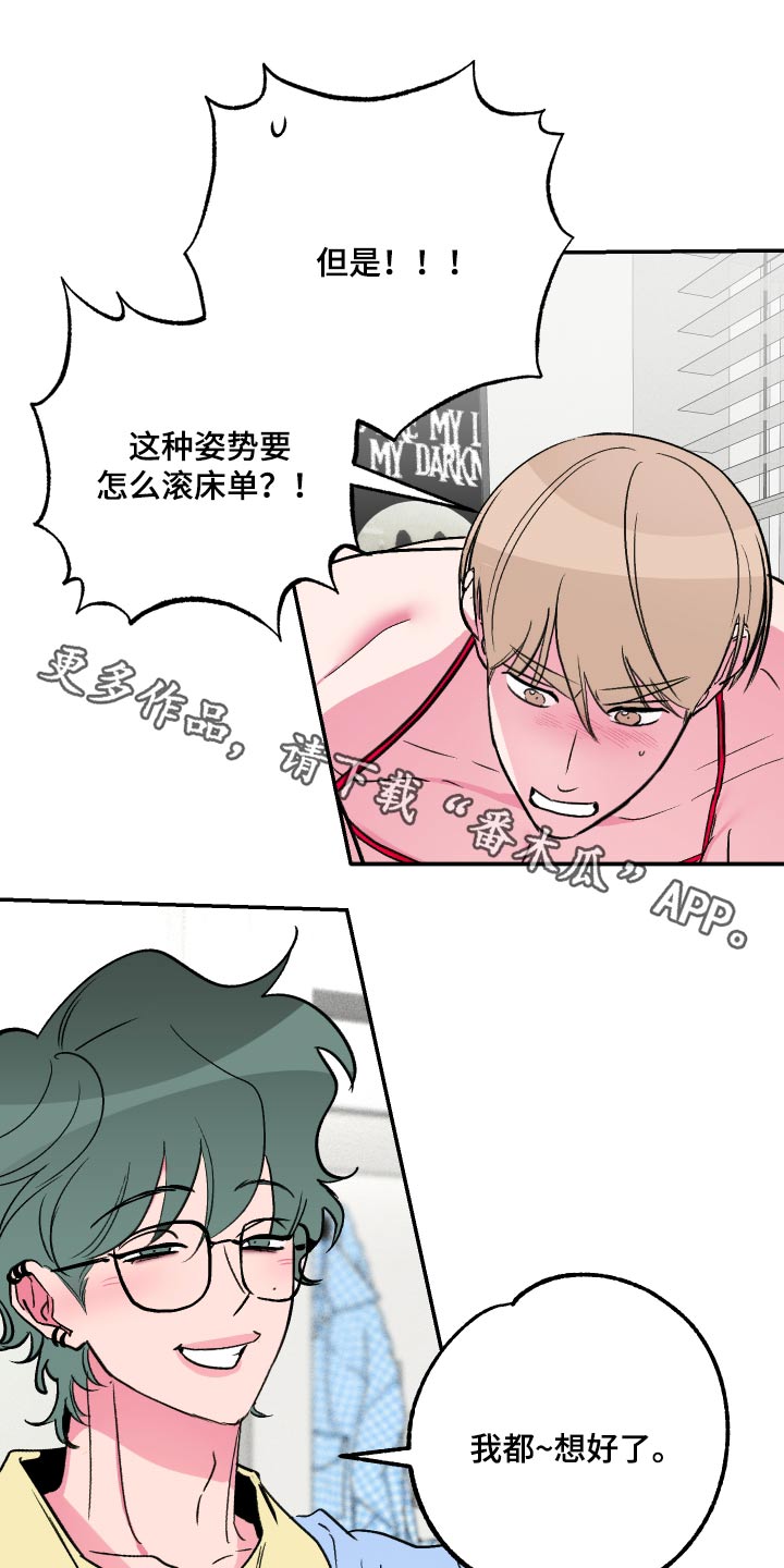 柔道训练漫画,第64话1图