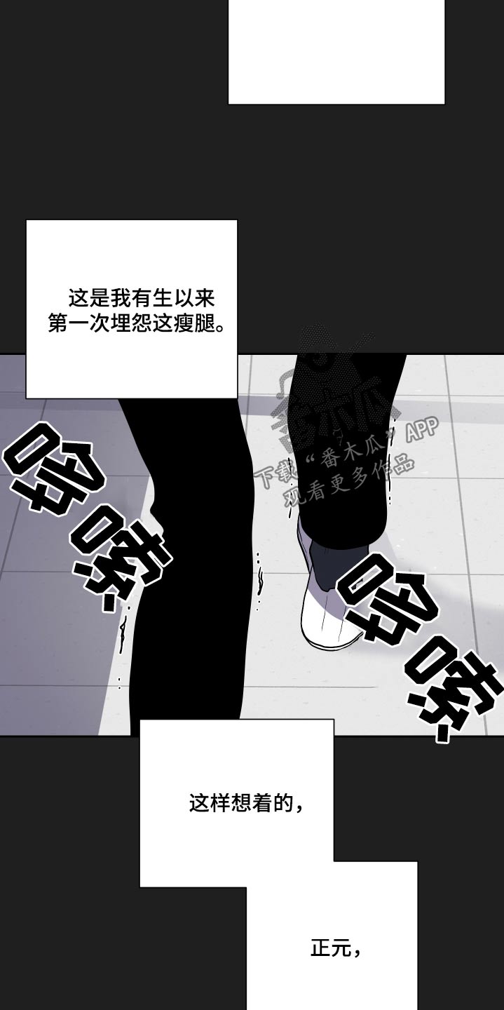 法国柔道冠军遭男友家暴漫画,第52话2图