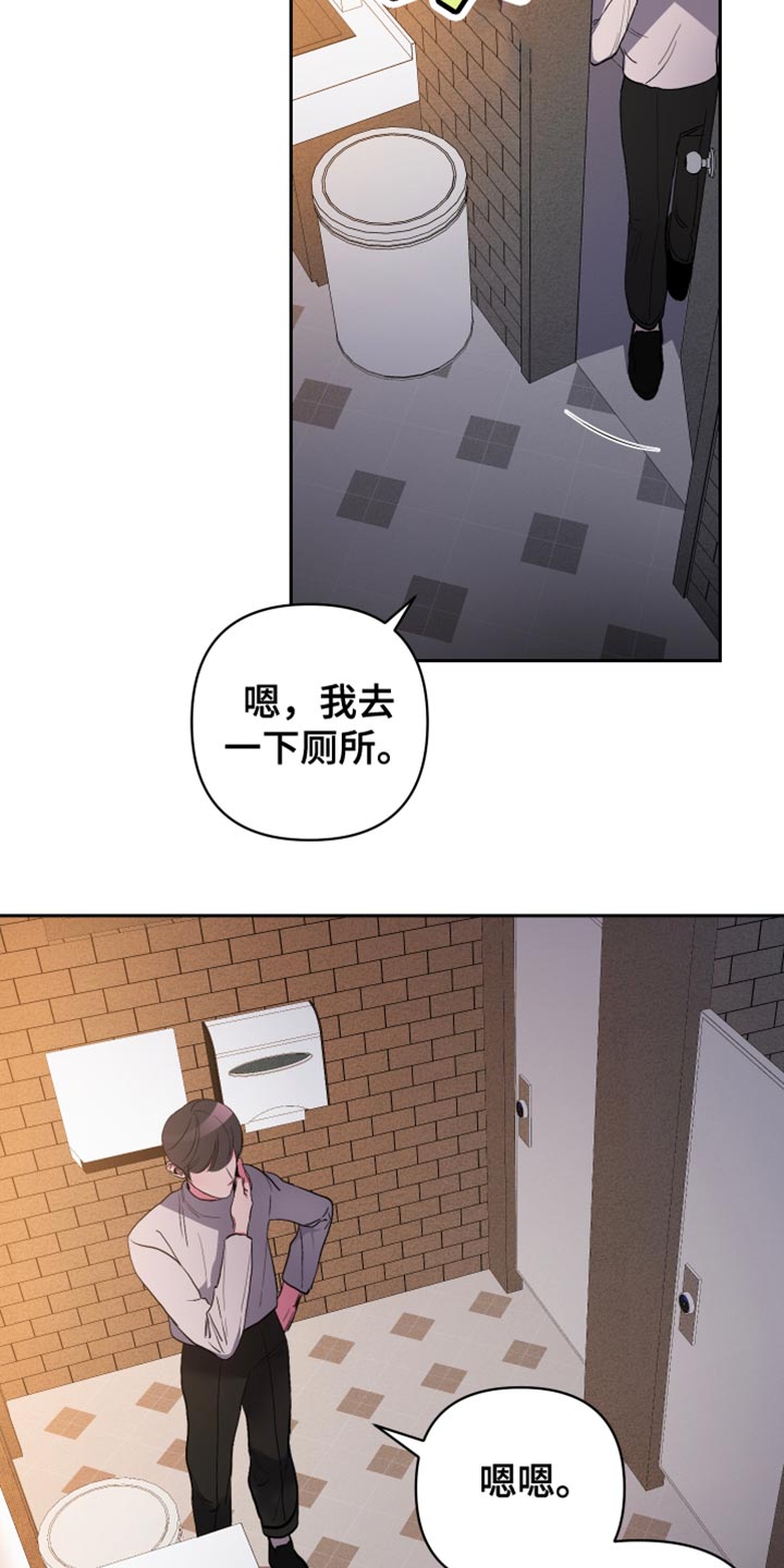 柔道男子国家队视频漫画,第36话2图