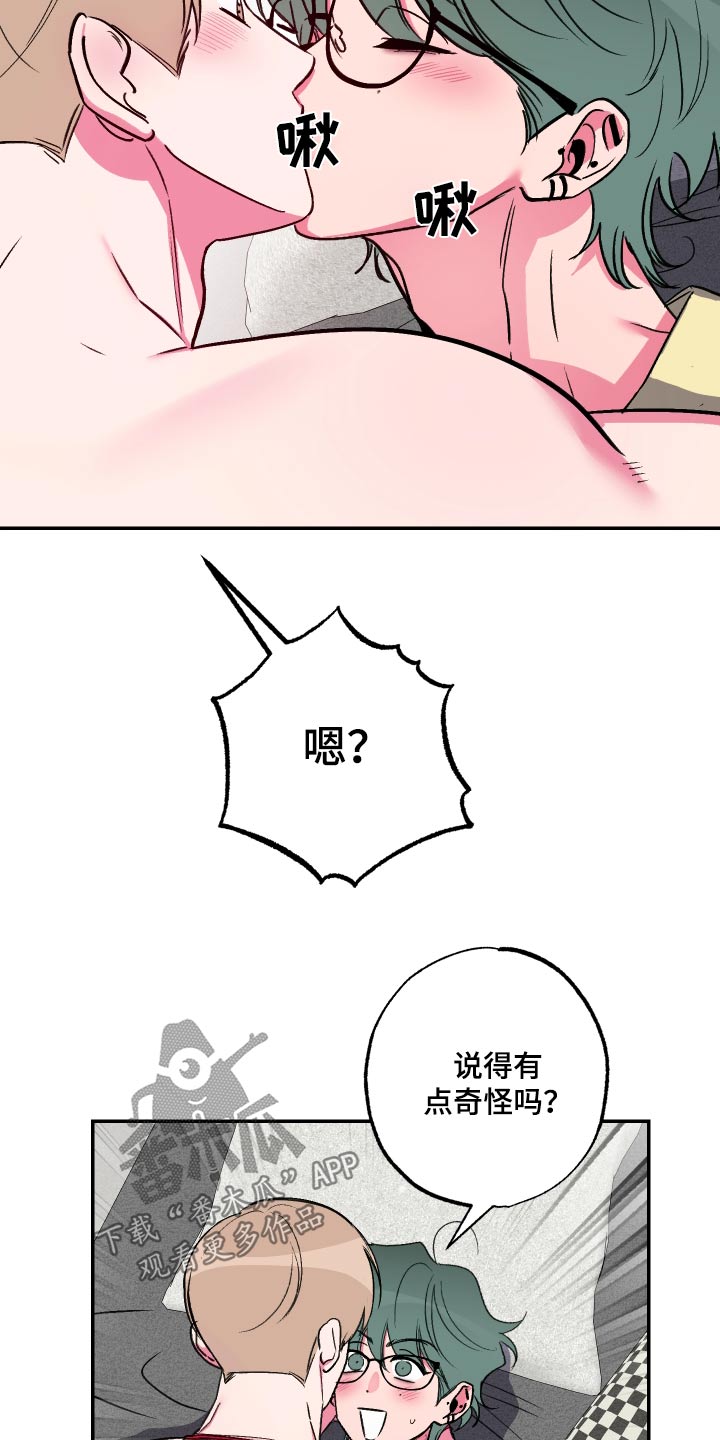 柔道训练漫画,第64话2图