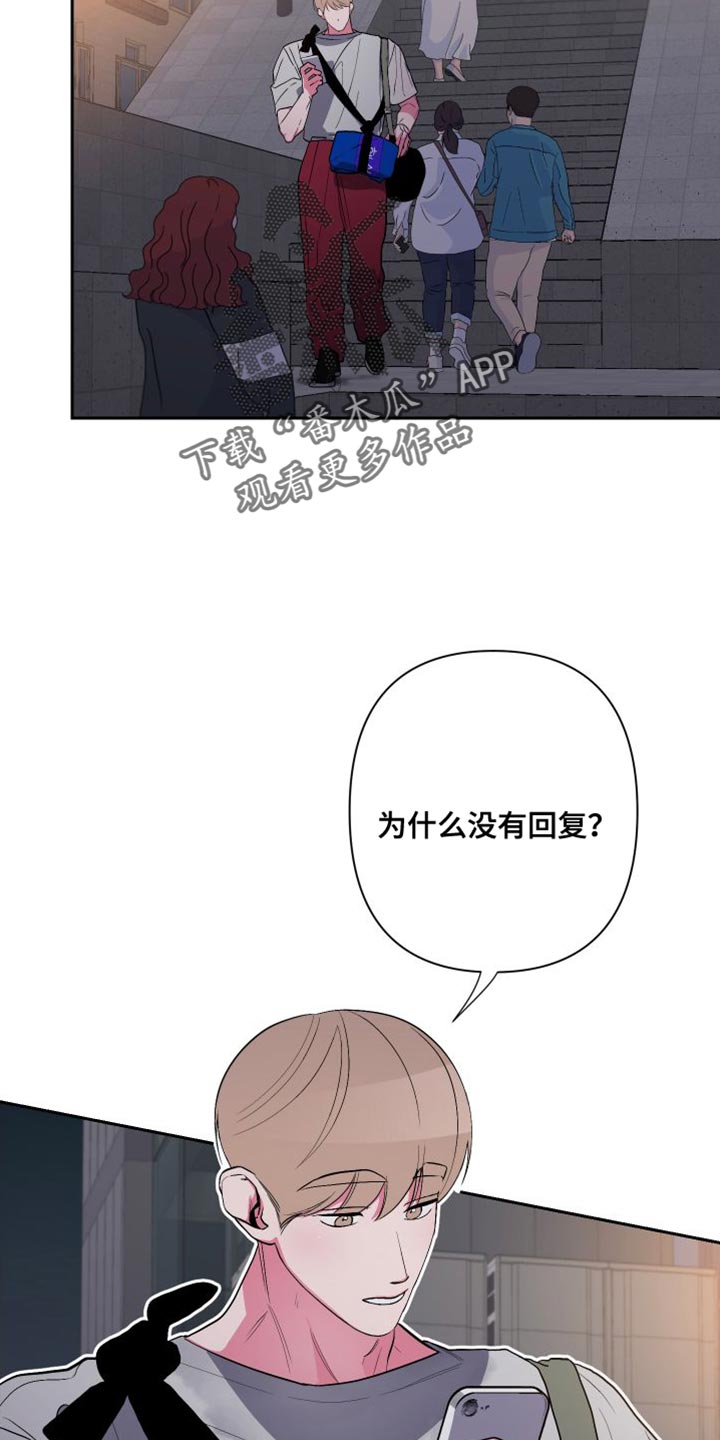 柔道男友漫画,第27话2图