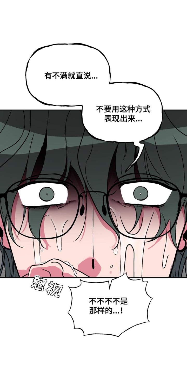 柔道男友漫画,第21话1图