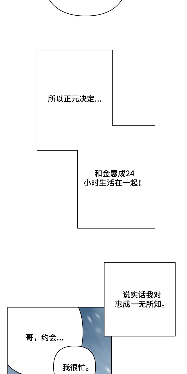 练柔道的男生漫画,第39话1图