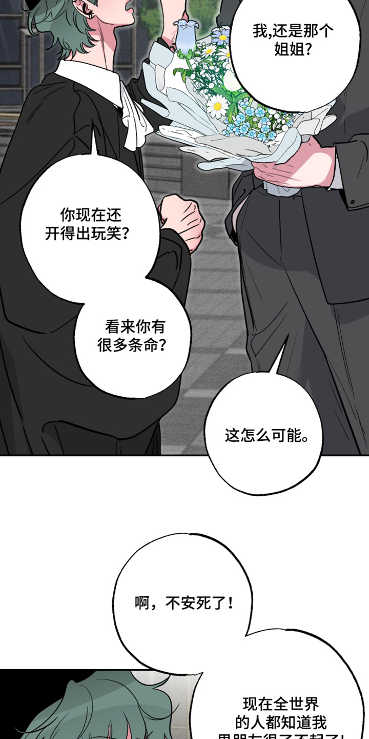 柔道男女混合比赛视频漫画,第80话1图