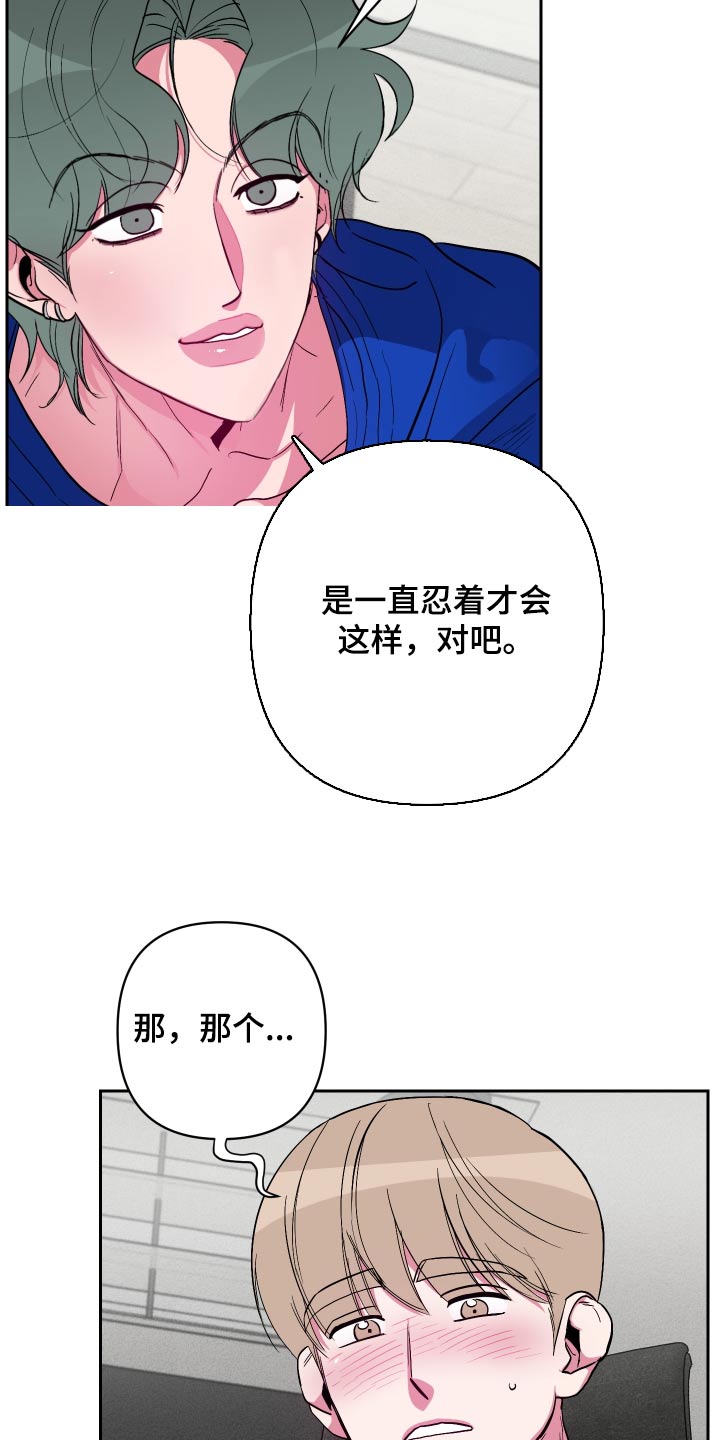 柔道男樱木漫画,第46话1图