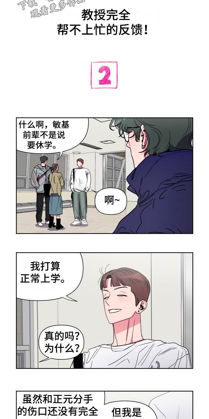 柔道十大经典瞬间漫画,第6话2图