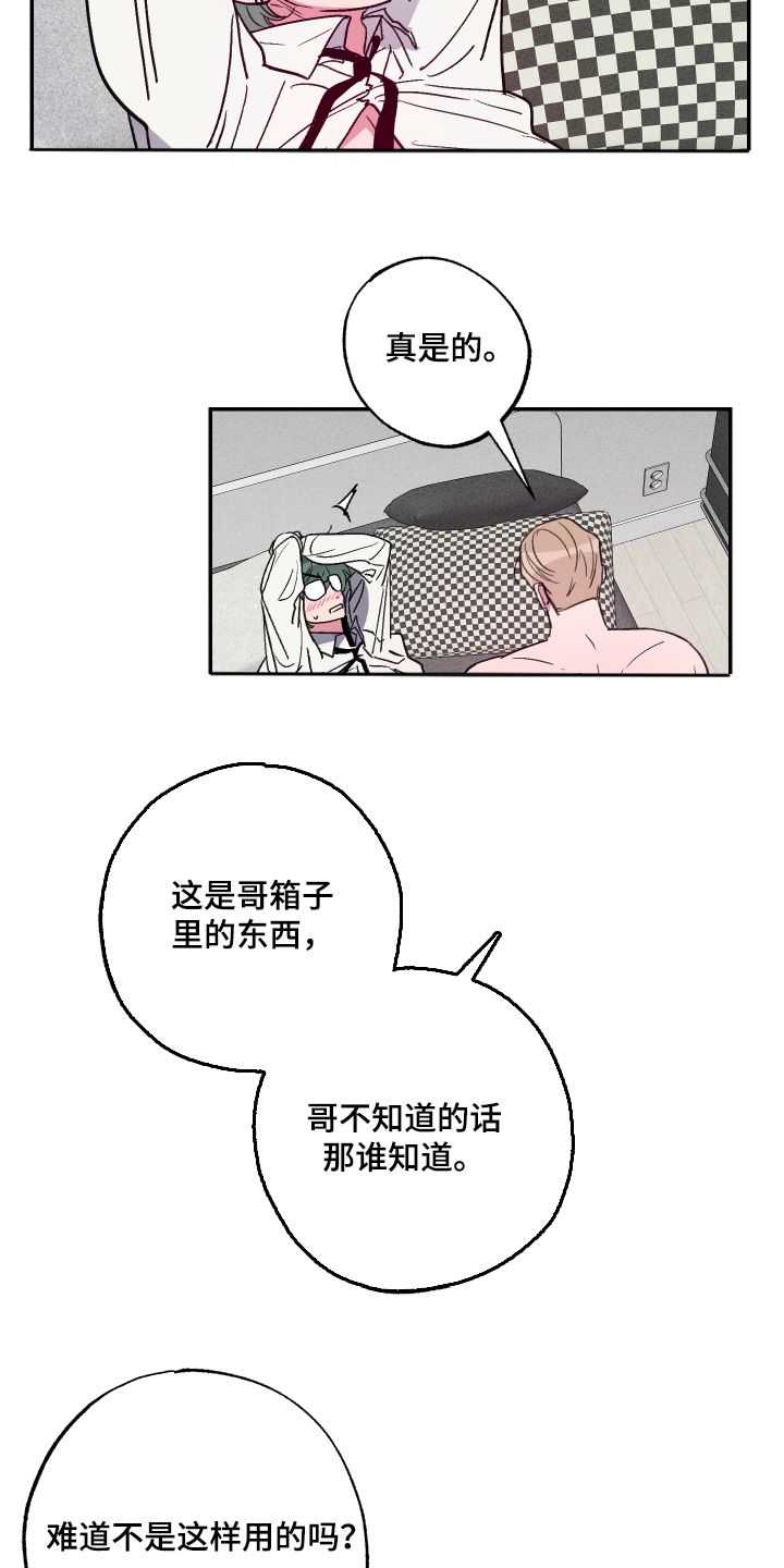 柔道男女混合实战漫画,第76话2图