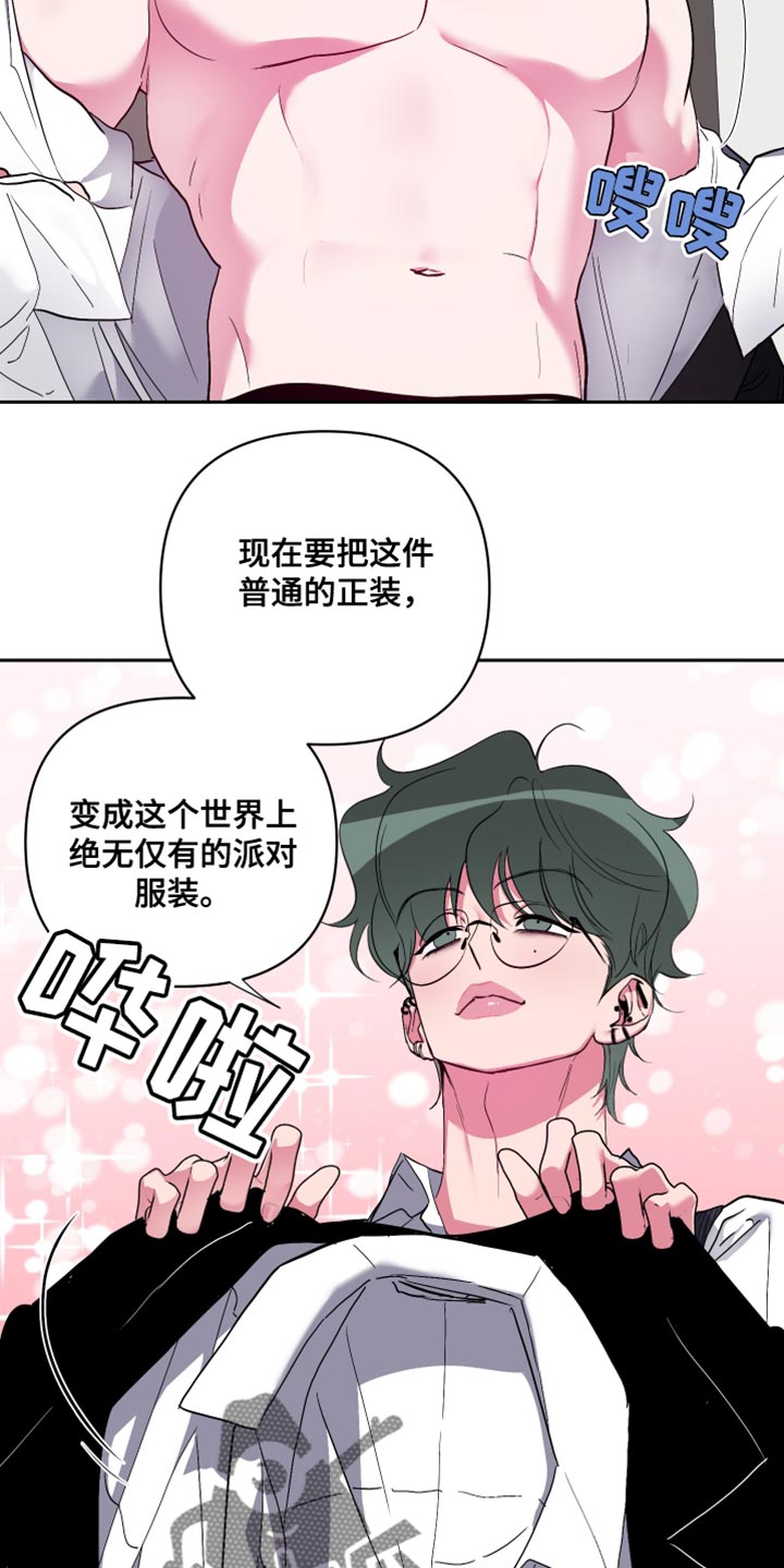 柔道男友是什么体验漫画,第33话1图