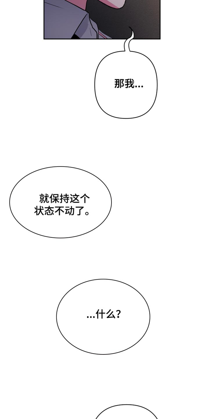 柔道男女混合实战漫画,第36话2图