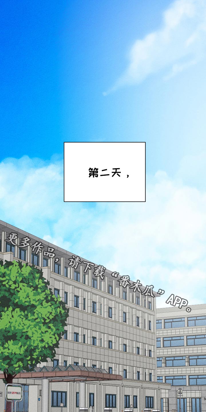 柔道男友漫画,第60话1图