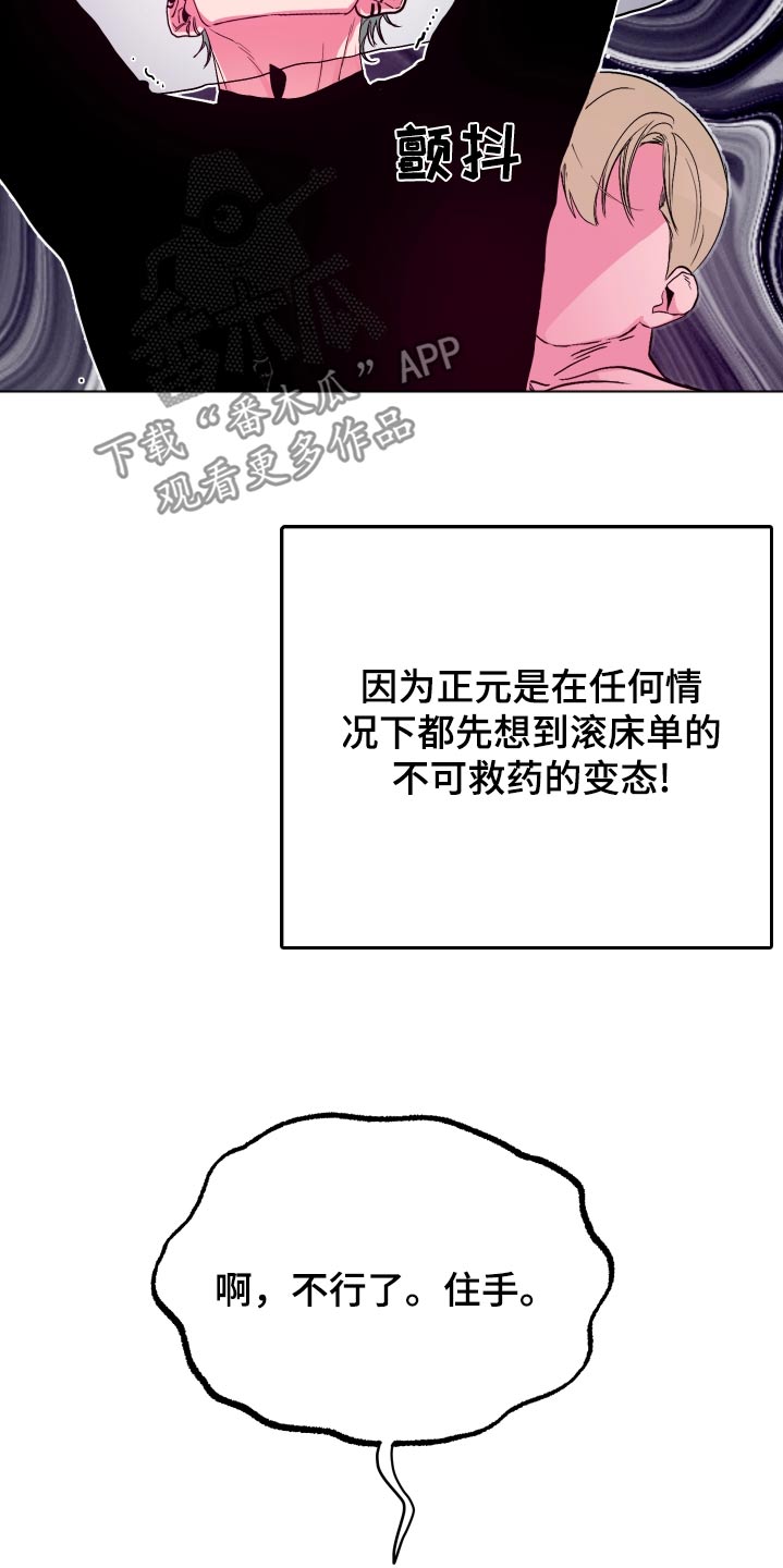 柔道男女混合赛漫画,第44话1图