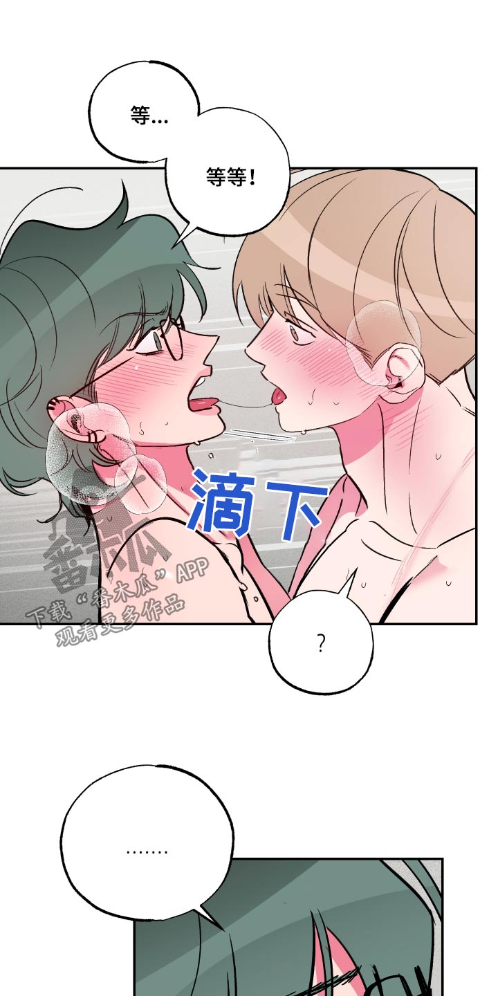 柔道女朋友漫画,第65话2图