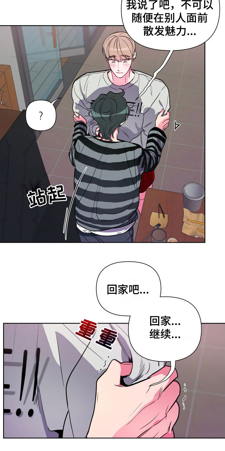 男柔道是34仔吗漫画,第3话1图