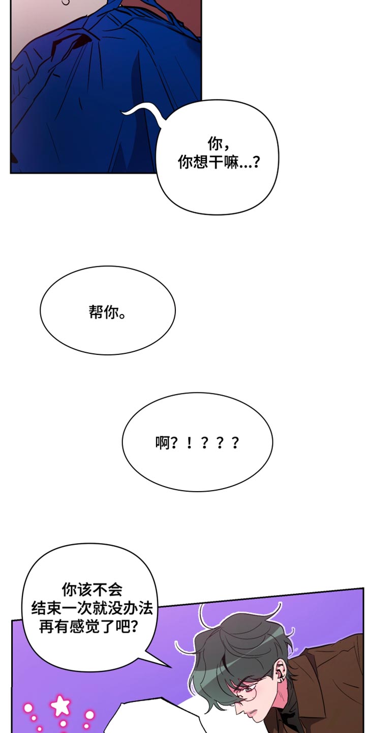 柔道男友漫画,第14话1图