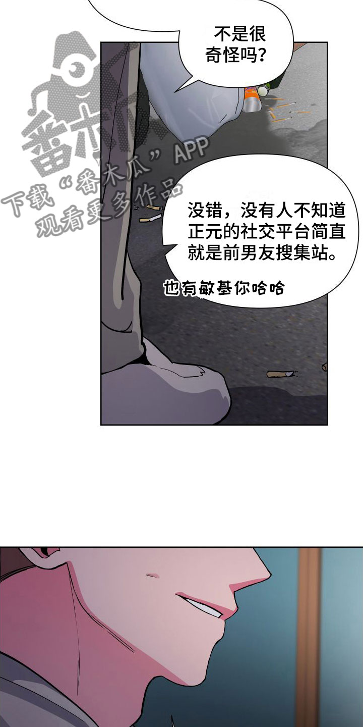 柔道基本功训练方法漫画,第4话1图