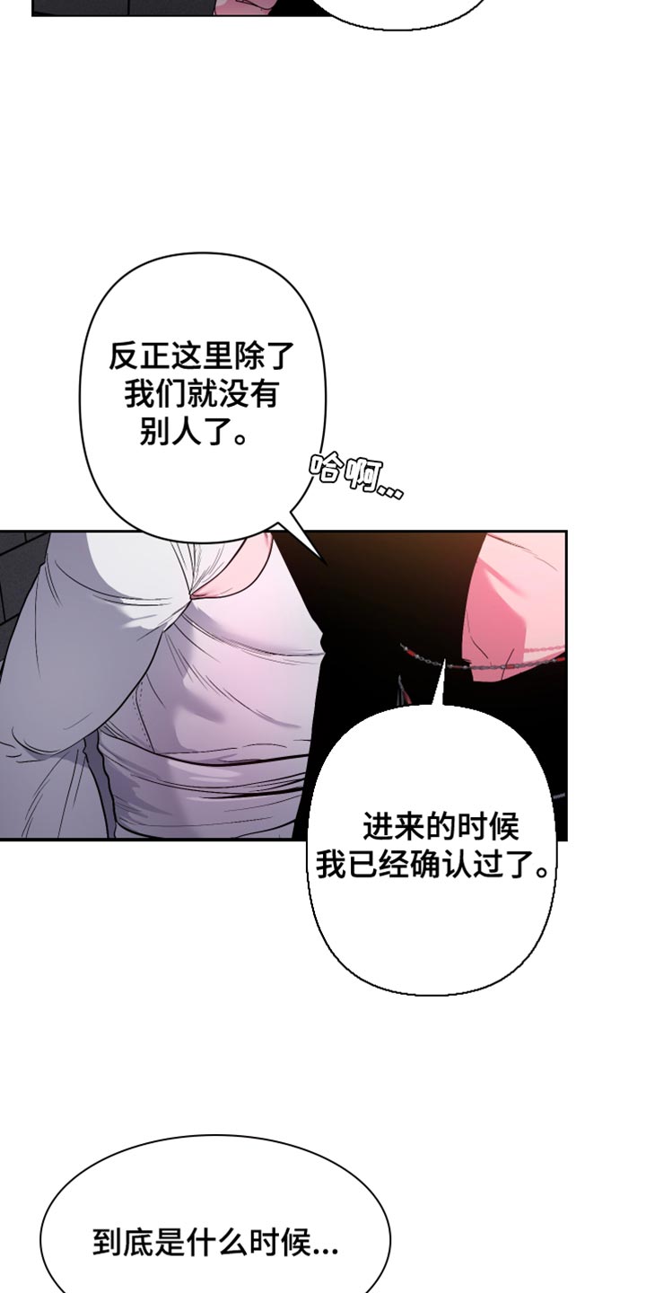 柔道男子奥运会冠军漫画,第36话2图