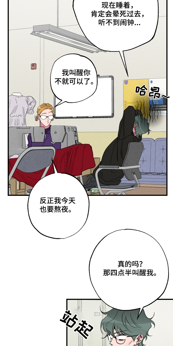 柔道十大经典瞬间漫画,第68话2图