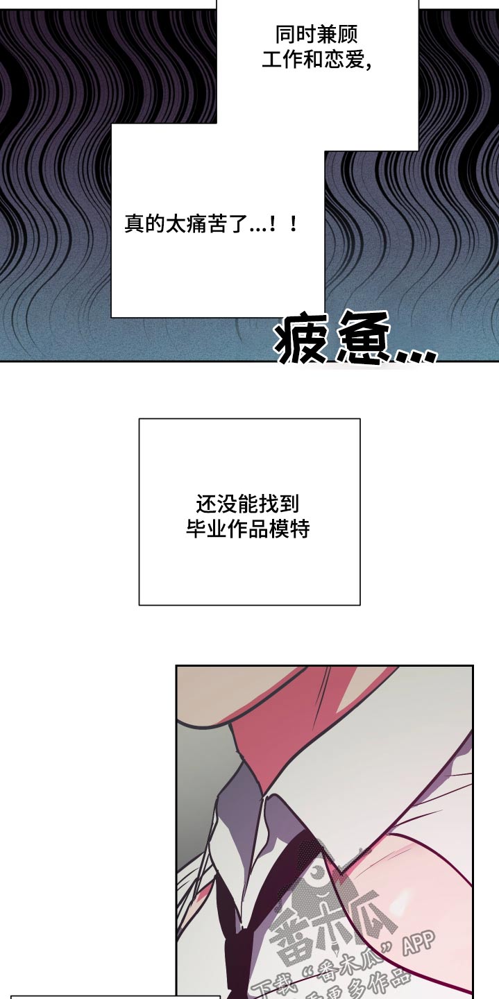 柔道男友漫画,第48话1图