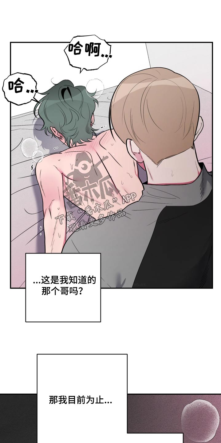 画涯上是柔道男友漫画,第58话1图