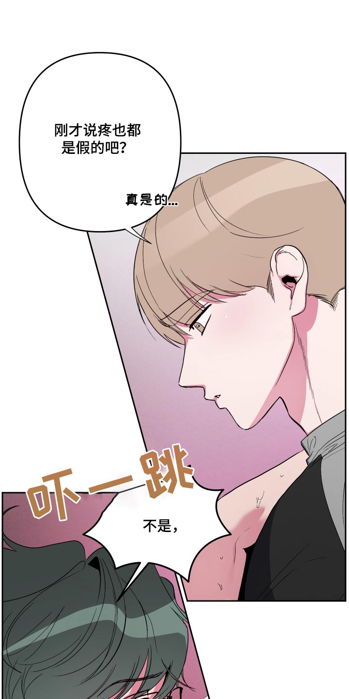 男朋友是柔道教练漫画,第57话1图