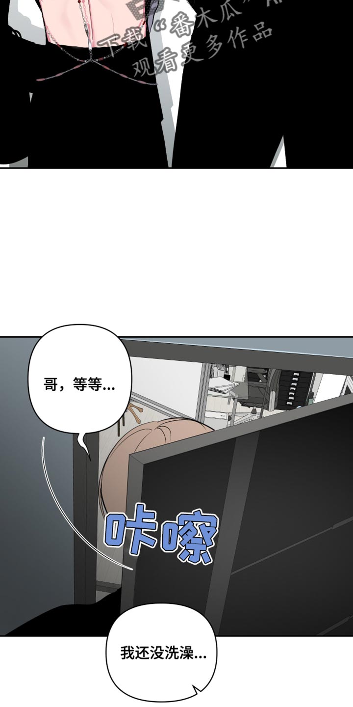 柔道男友画涯漫画,第33话2图