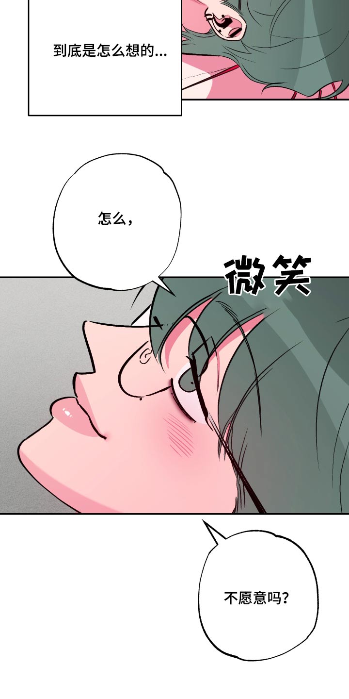 柔道训练漫画,第64话2图