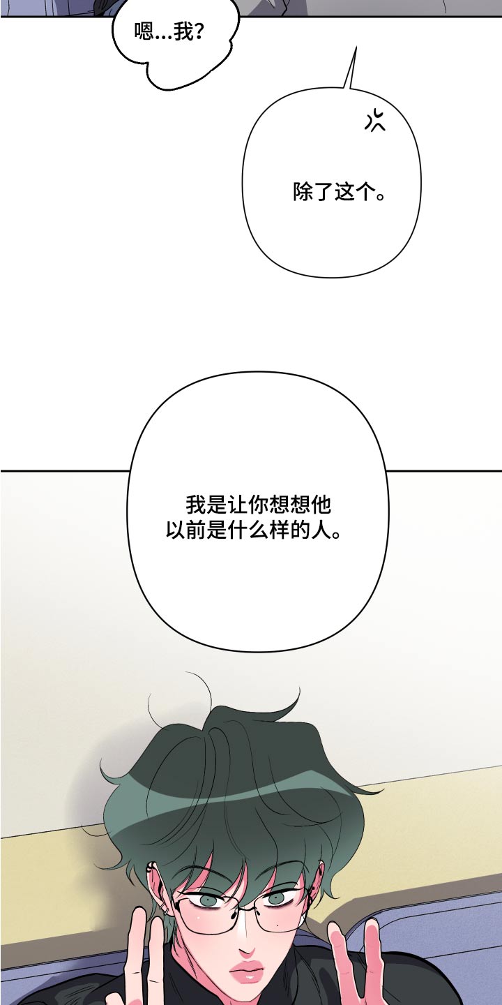 练柔道的男生漫画,第39话1图