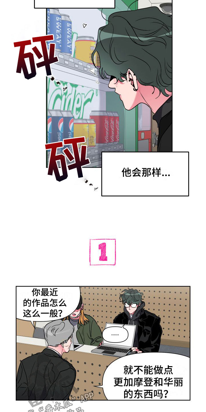 柔道十大经典瞬间漫画,第6话1图