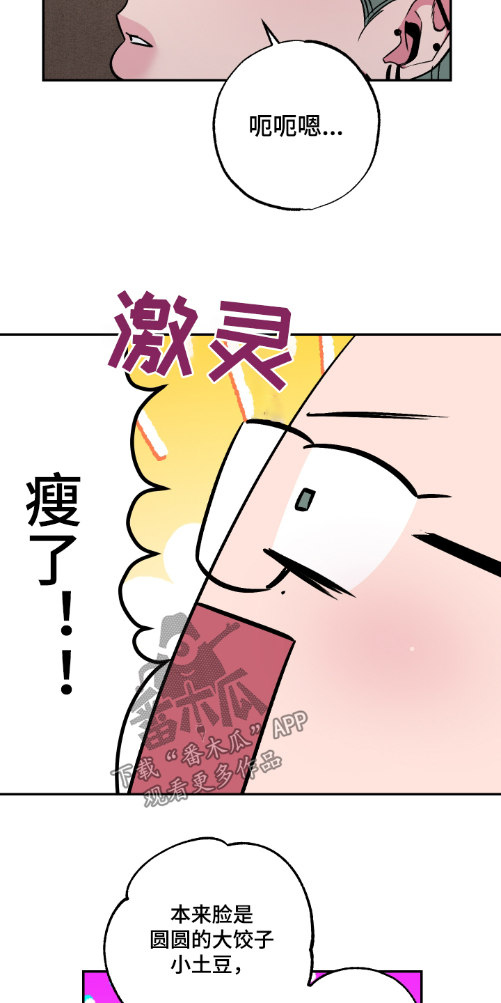 柔道男孩漫画,第69话2图