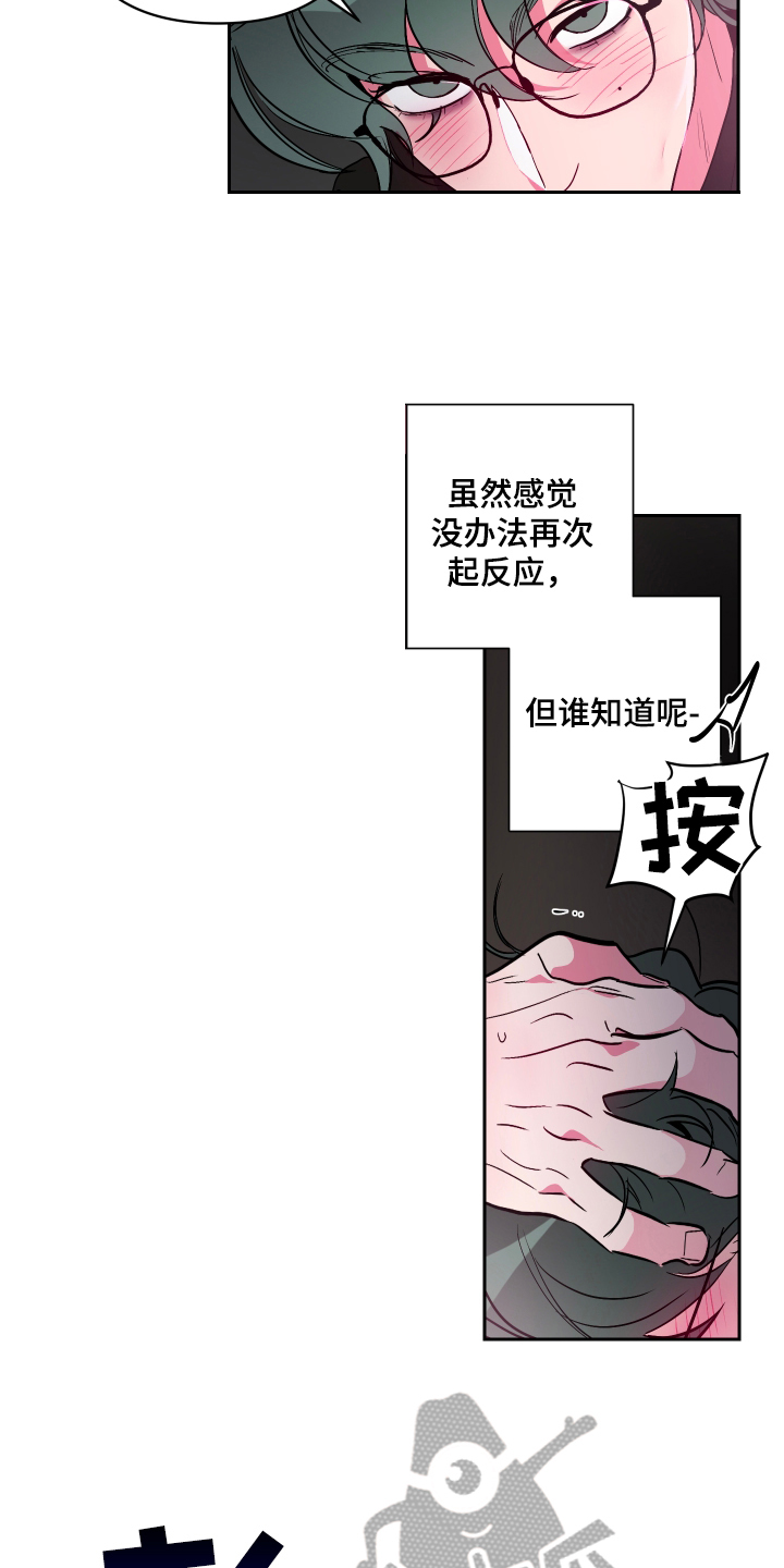 柔道男生练习漫画,第15话2图