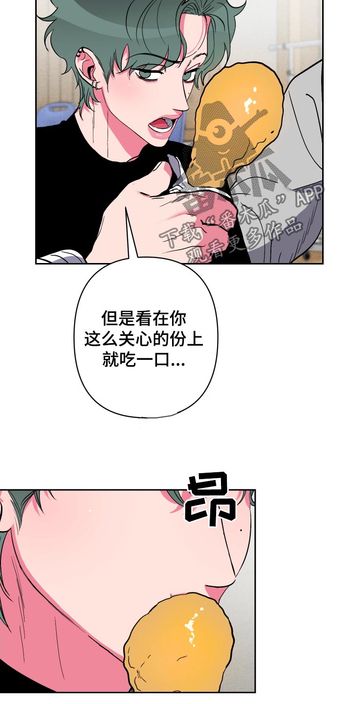 柔道男生决赛漫画,第43话2图